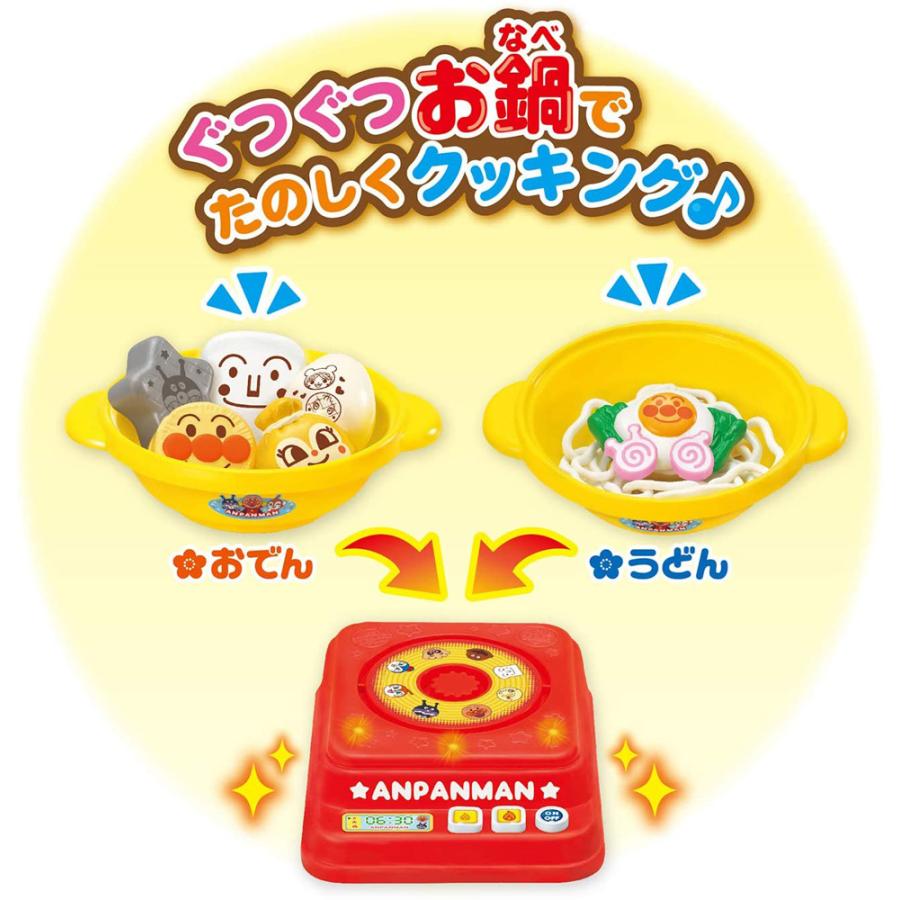 アンパンマン おでんもうどんもつくっちゃお! ぐつぐつおしゃべりお鍋 
