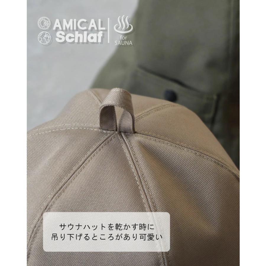 帽子 サウナハット AMICAL.Schlaf コーデュラベル型 断熱素材入り