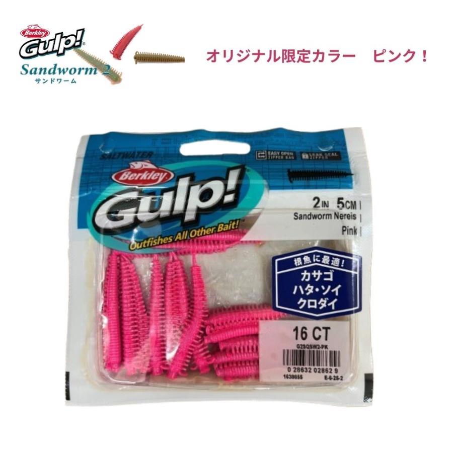 バークレイ瓶ワーム　激レア！！ バークレイ瓶ワーム 激レア！！