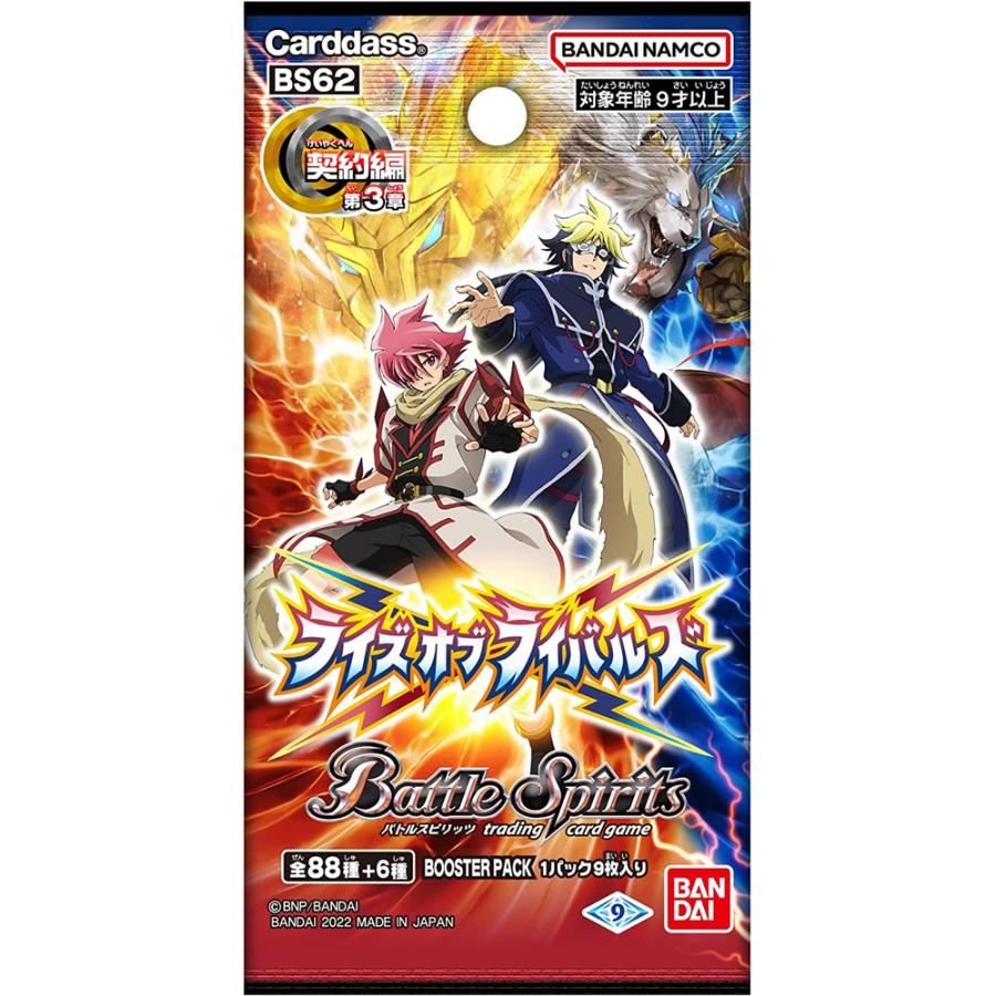 BANDAI（バンダイ） バトルスピリッツ 契約編 第3章 ライズオブ