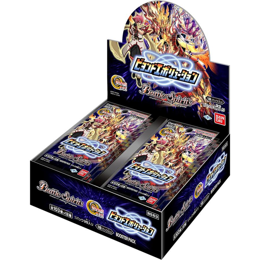 BANDAI（バンダイ） バトルスピリッツ 契約編 第4章 ビヨンド
