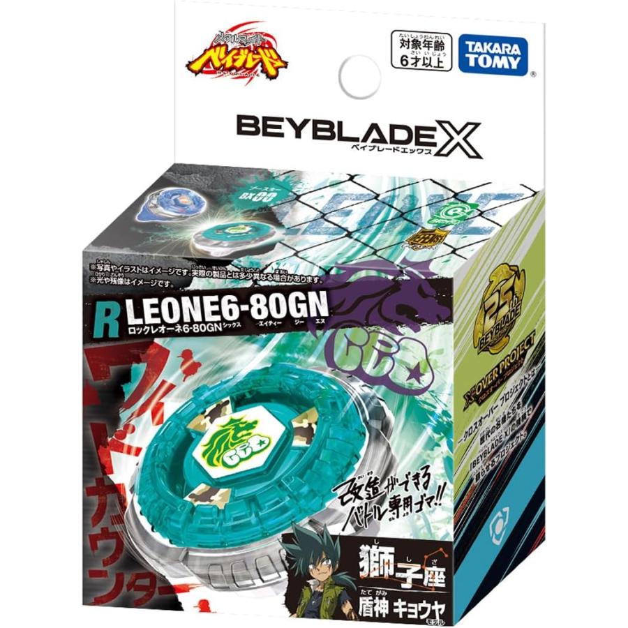 ベイブレードX BEYBLADE X BX-00 ブースター ロックレオーネ 6-80GN