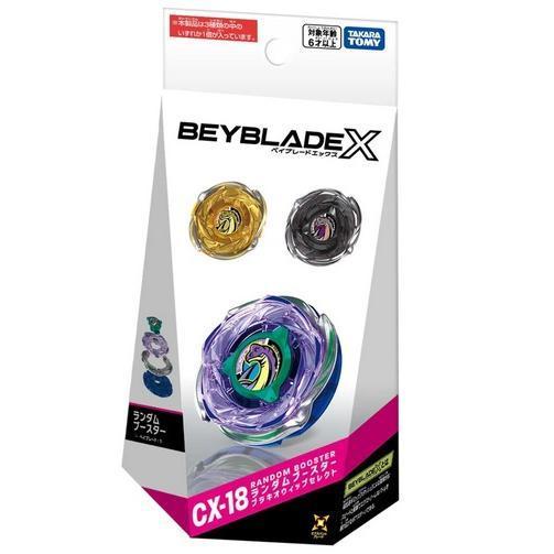 ベイブレードX BEYBLADE X CX-18 ランダムブースター ブラキオウィップ