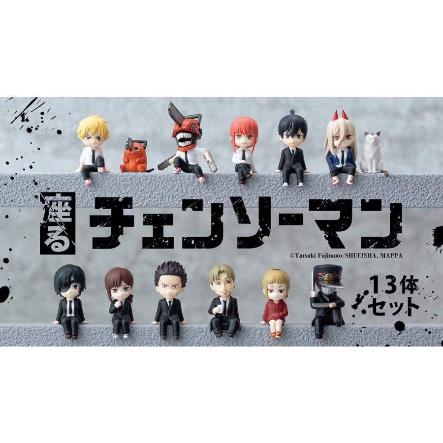 フィギュア 奇譚クラブ 座るチェンソーマン 13体セット BOX まとめ買い 