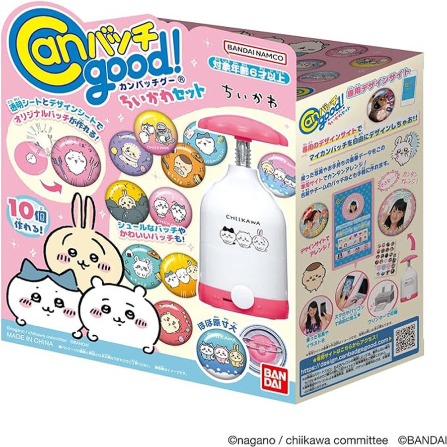 ちいかわ カンバッジメーカー バンダイ BANDAI（バンダイ） Canバッチgood！ちいかわセット ちいかわ 缶バッチ