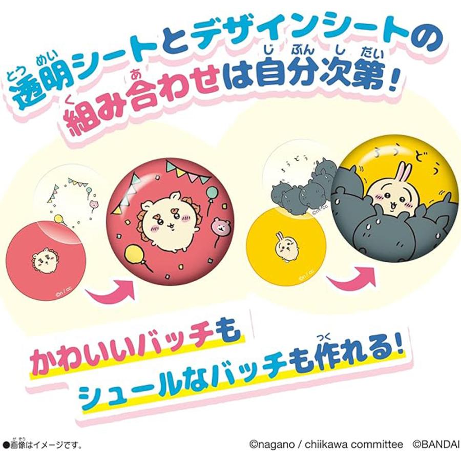 BANDAI（バンダイ） Canバッチgood！ちいかわセット ちいかわ 缶バッチ