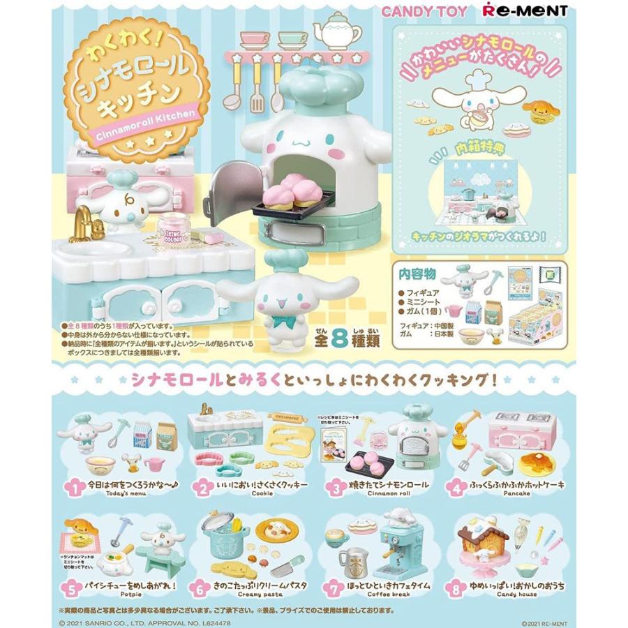 Cinnamoroll Room シナモロールルーム全8種コンプ