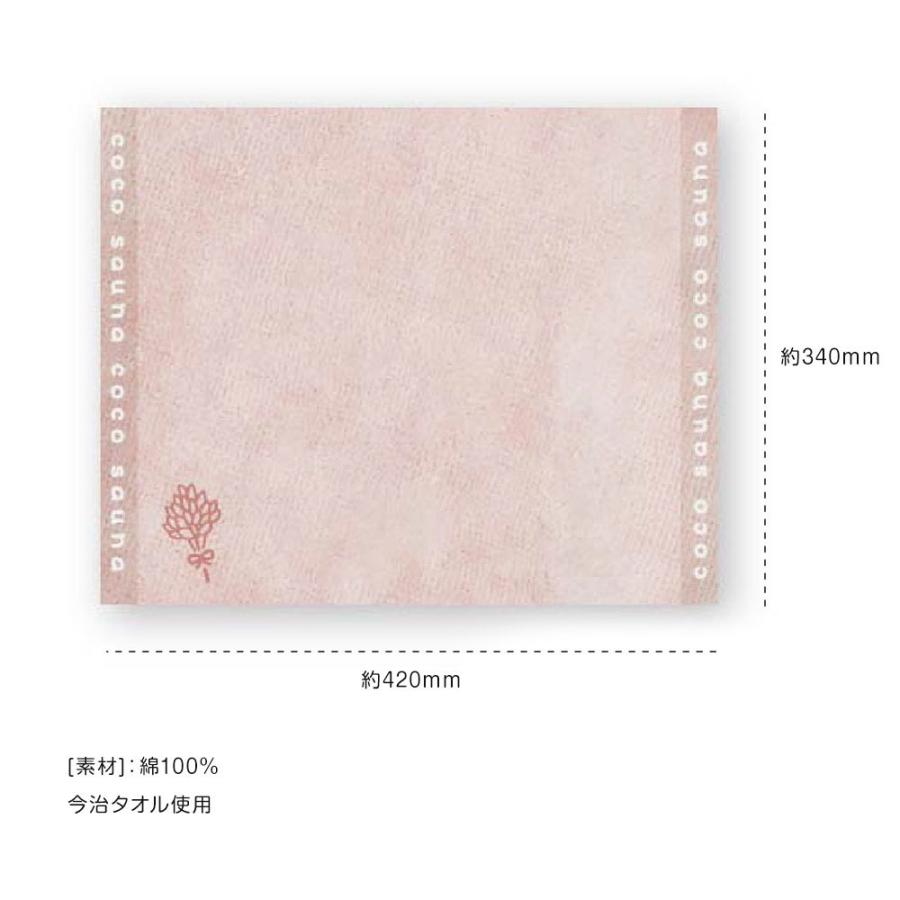 サウナマット cocosauna 全7色 今治タオル ピンクベージュ チャコール