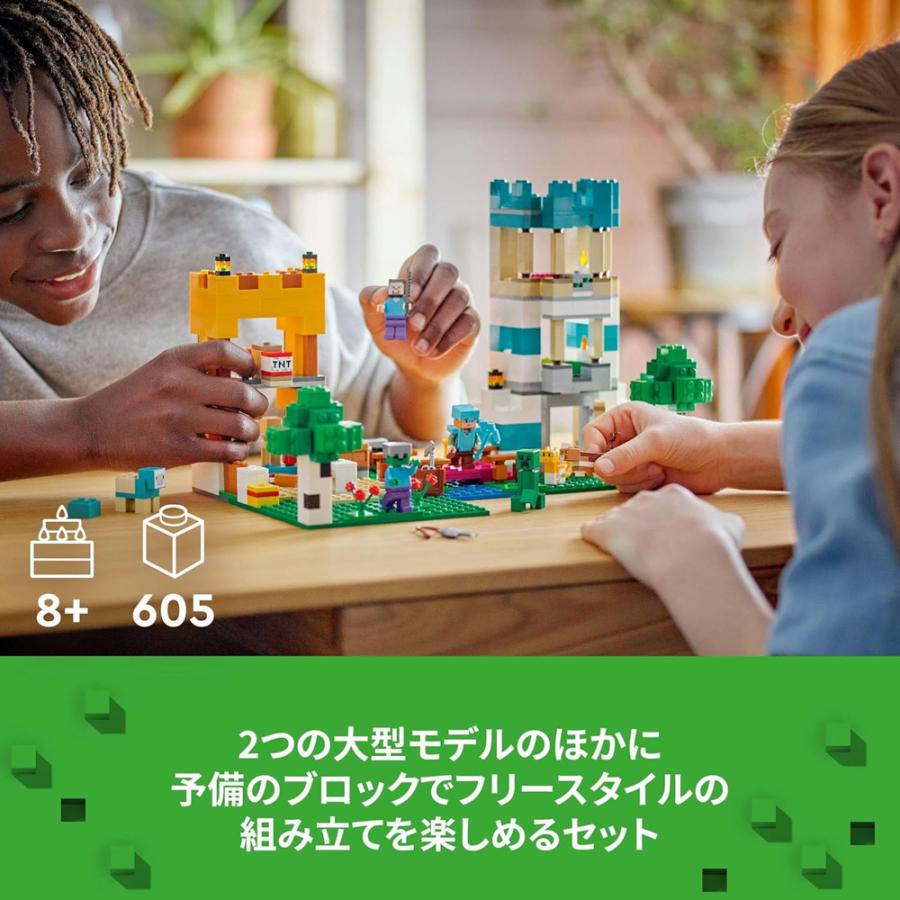 LEGO レゴ マインクラフト クラフトボックス4.0 21249 | LEGO | 03
