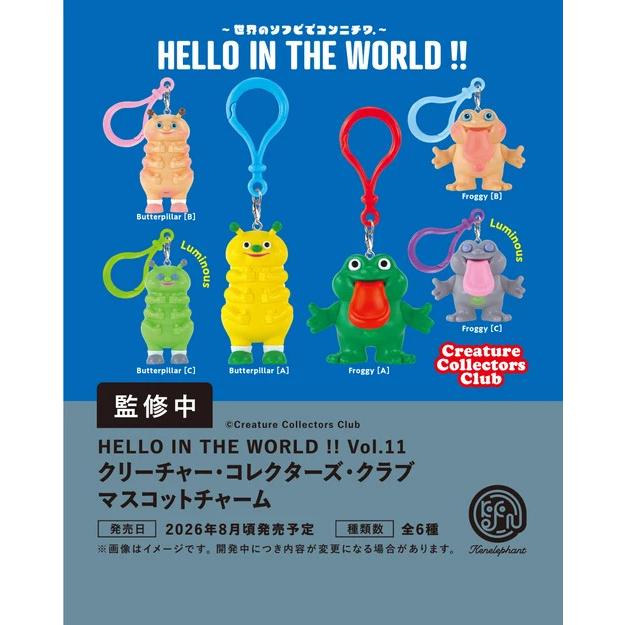 ケンエレファント HELLO IN THE WORLD !! Vol.11 クリーチャー