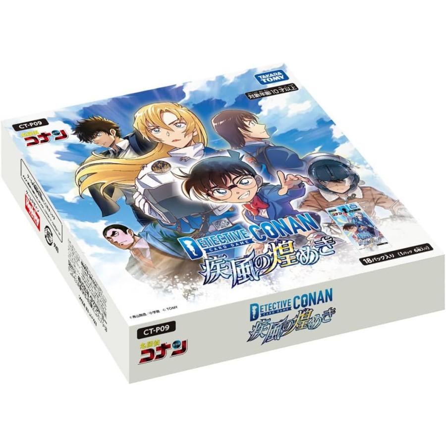 名探偵コナン TCG CT-P09 疾風の煌めき 新品未開封1カートン BANDAI（バンダイ） 名探偵コナン TCG Case-Booster09 疾風の煌めき CT