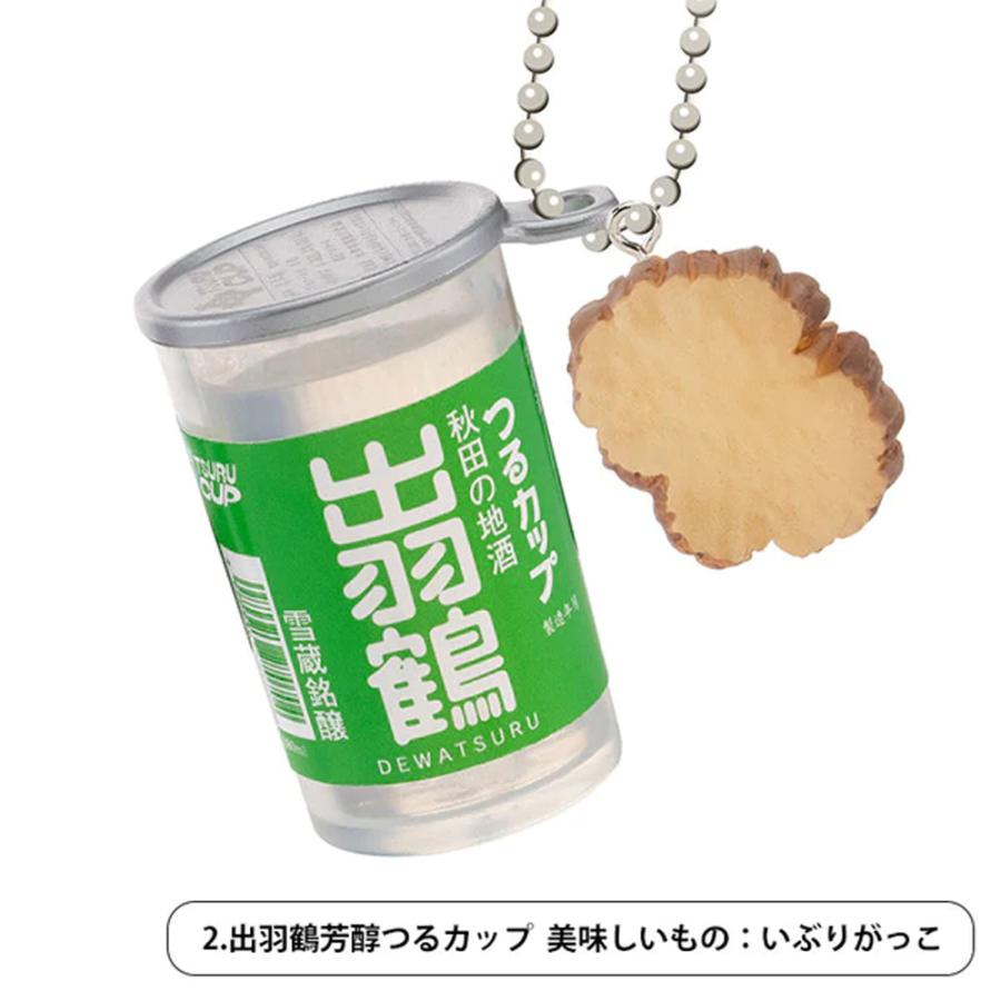 ケンエレファント 全国の銘酒 カップ酒 ボールチェーンマスコット 全4