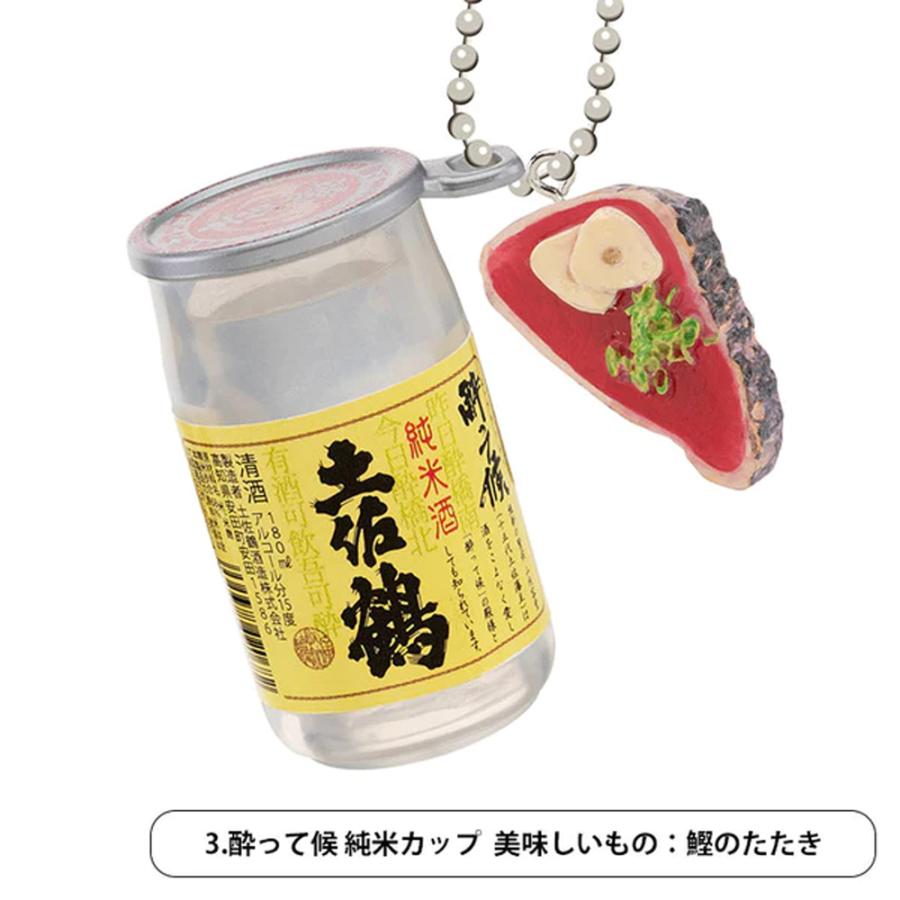 ケンエレファント 全国の銘酒 カップ酒 ボールチェーンマスコット 全4
