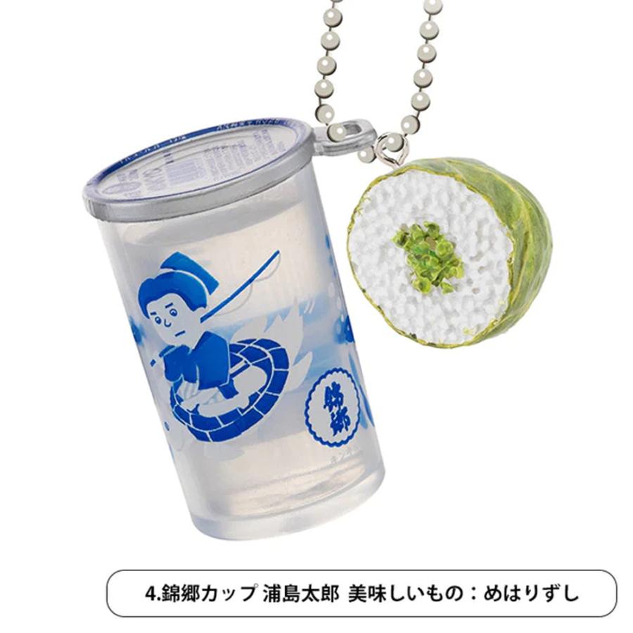 ケンエレファント 全国の銘酒 カップ酒 ボールチェーンマスコット 全4