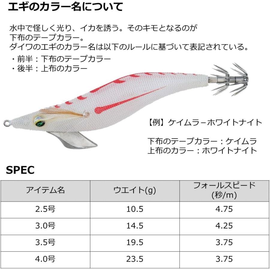 DAIWA（ダイワ） エメラルダス ピーク 2.5号 3.0号 3.5号 エギ 遠投