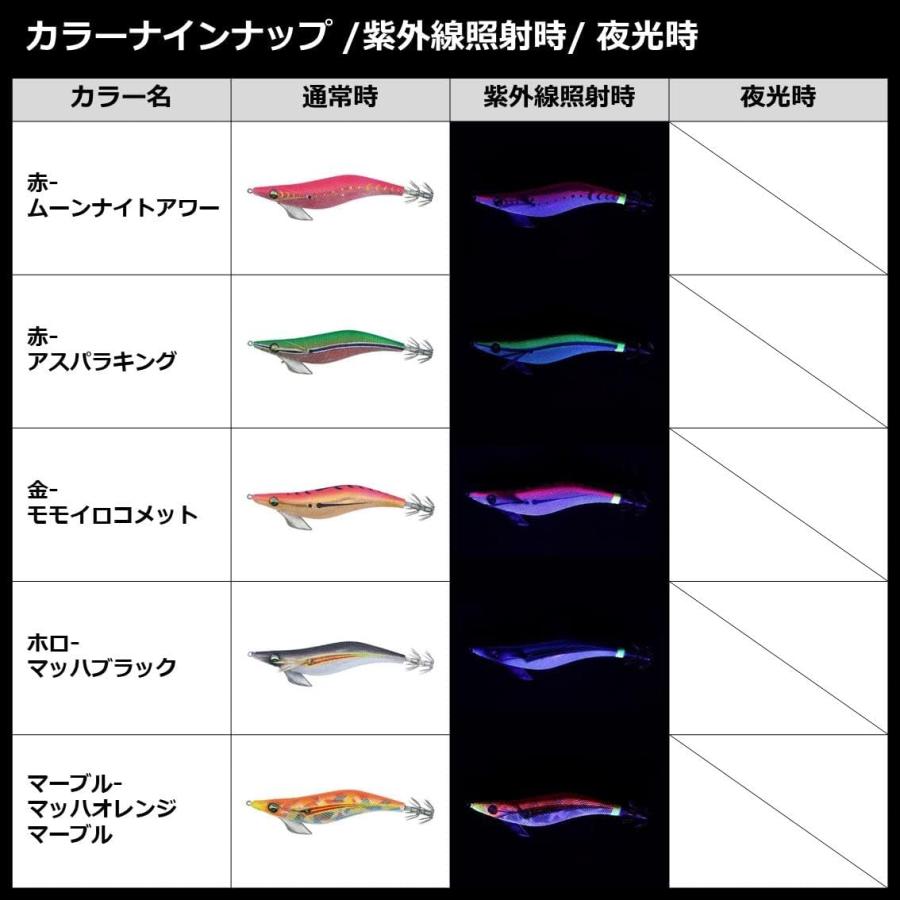 DAIWA（ダイワ） エメラルダス ピーク 2.5号 3.0号 3.5号 エギ 遠投