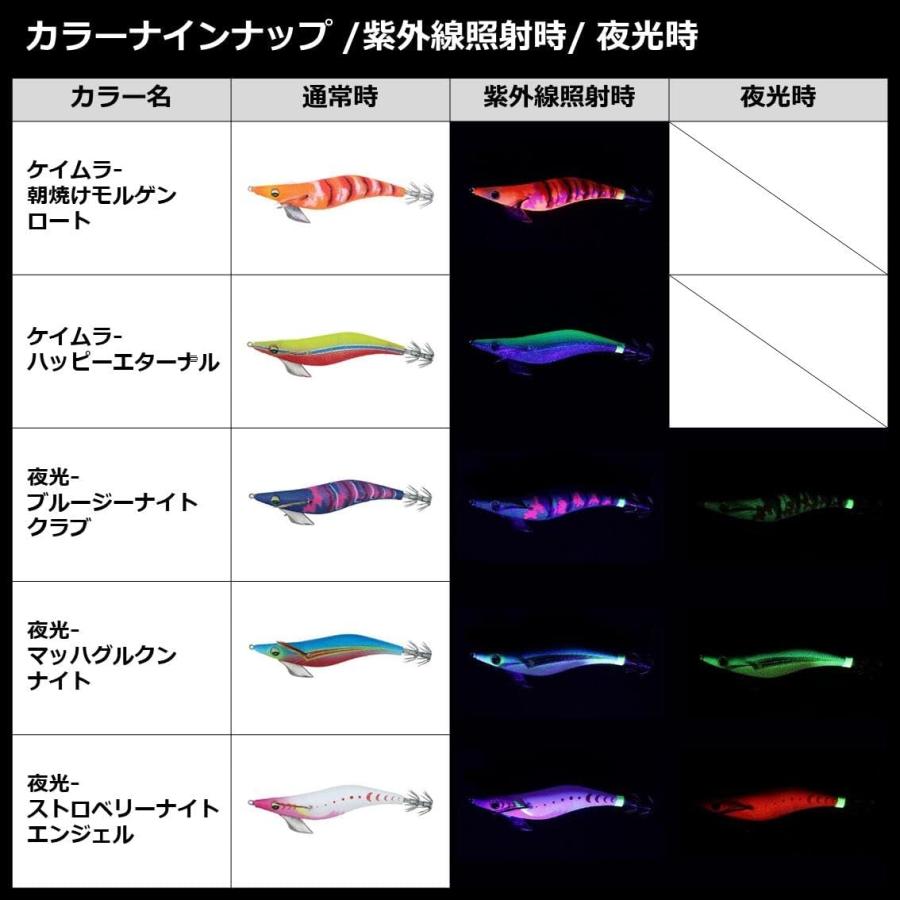 DAIWA（ダイワ） エメラルダス ピーク 2.5号 3.0号 3.5号 エギ 遠投