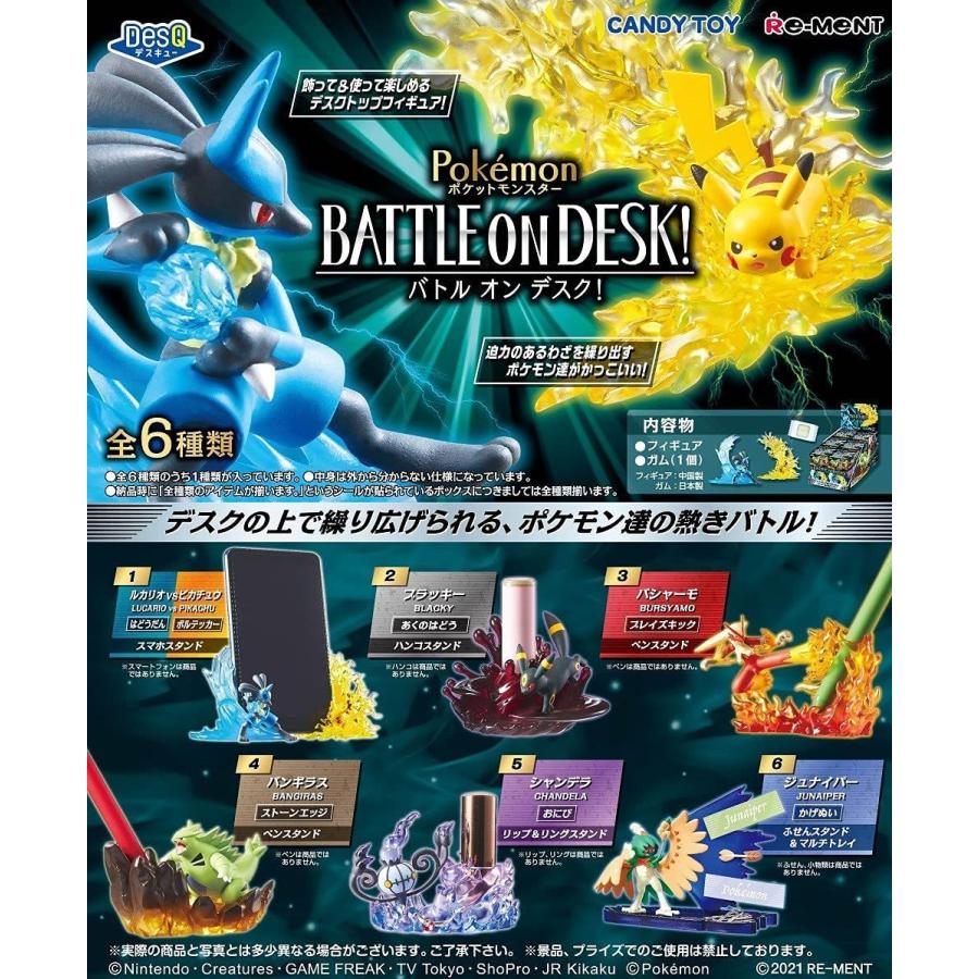 リーメント ポケモン Desq Battle On Box Desk 全6種類 Sale 66 Off 全種セット