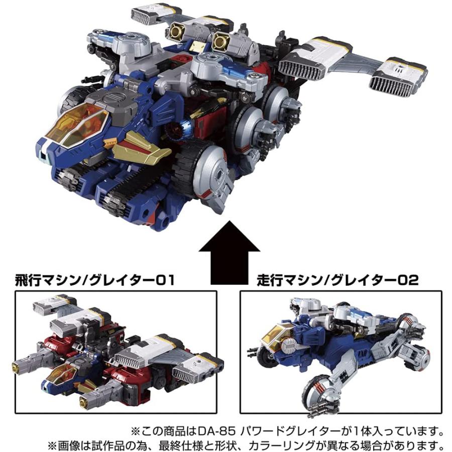 【新品未開封】ダイアクロンパワードグレイダーDIACLONE DA-85 タカラトミー（TAKARA TOMY） ダイアクロン DA-85 パワードグレイター