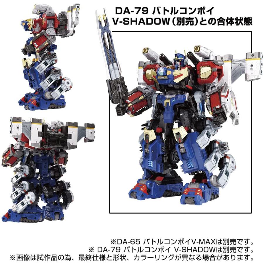 タカラトミー（TAKARA TOMY） ダイアクロン DA-85 パワードグレイター