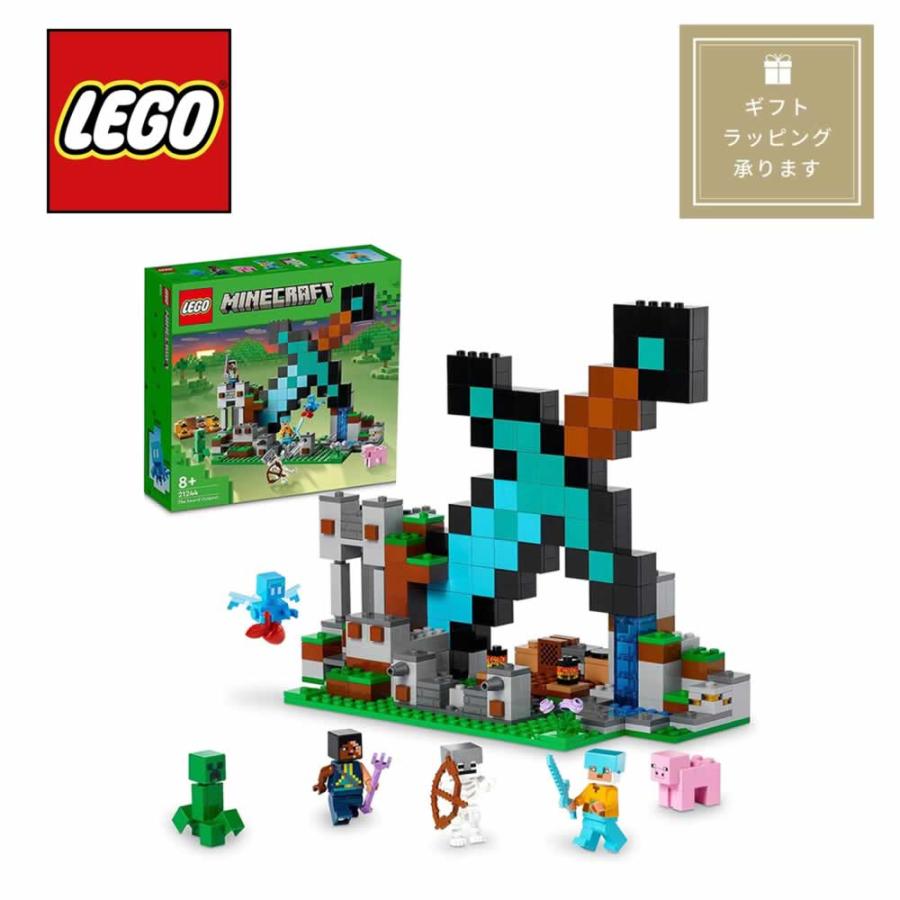LEGO レゴ マインクラフト ダイヤモンドの剣の基地 21244 | LEGO