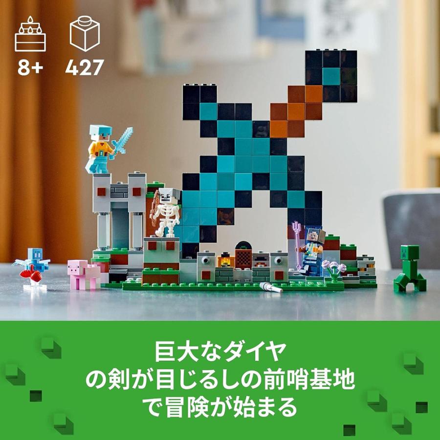 LEGO レゴ マインクラフト ダイヤモンドの剣の基地 21244 | LEGO | 05