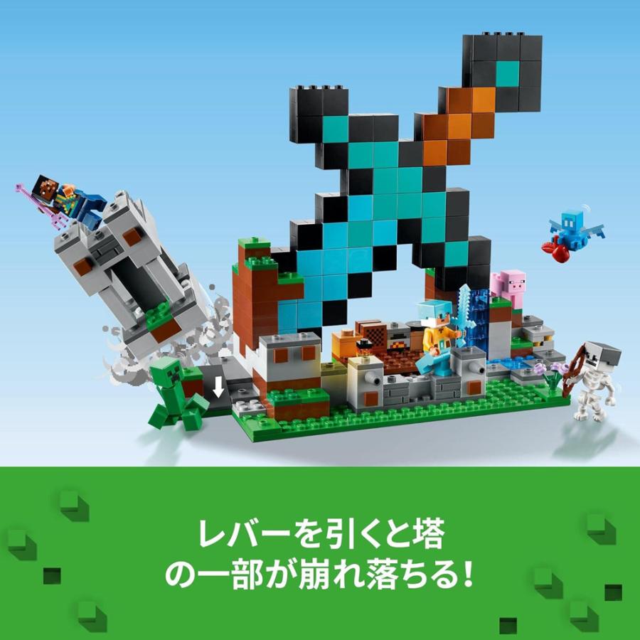 LEGO レゴ マインクラフト ダイヤモンドの剣の基地 21244 | LEGO | 07