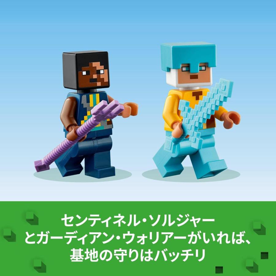 LEGO レゴ マインクラフト ダイヤモンドの剣の基地 21244 | LEGO | 09