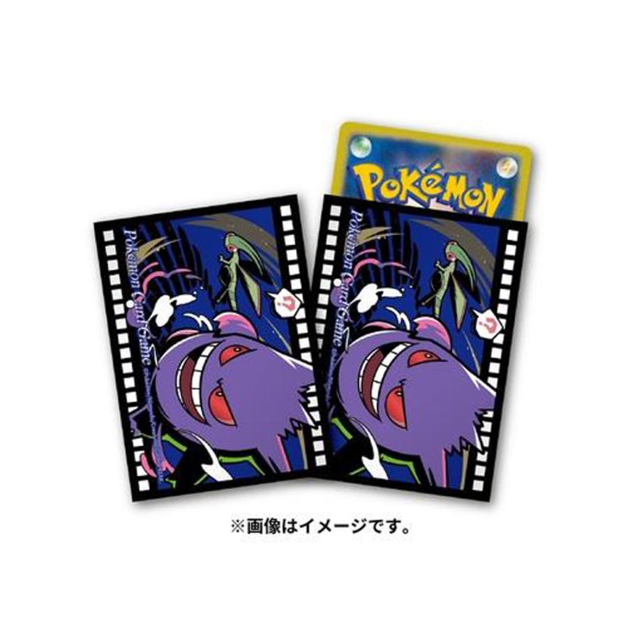 ポケモンカードゲーム デッキシールド ゲンガー プレミアムグロス