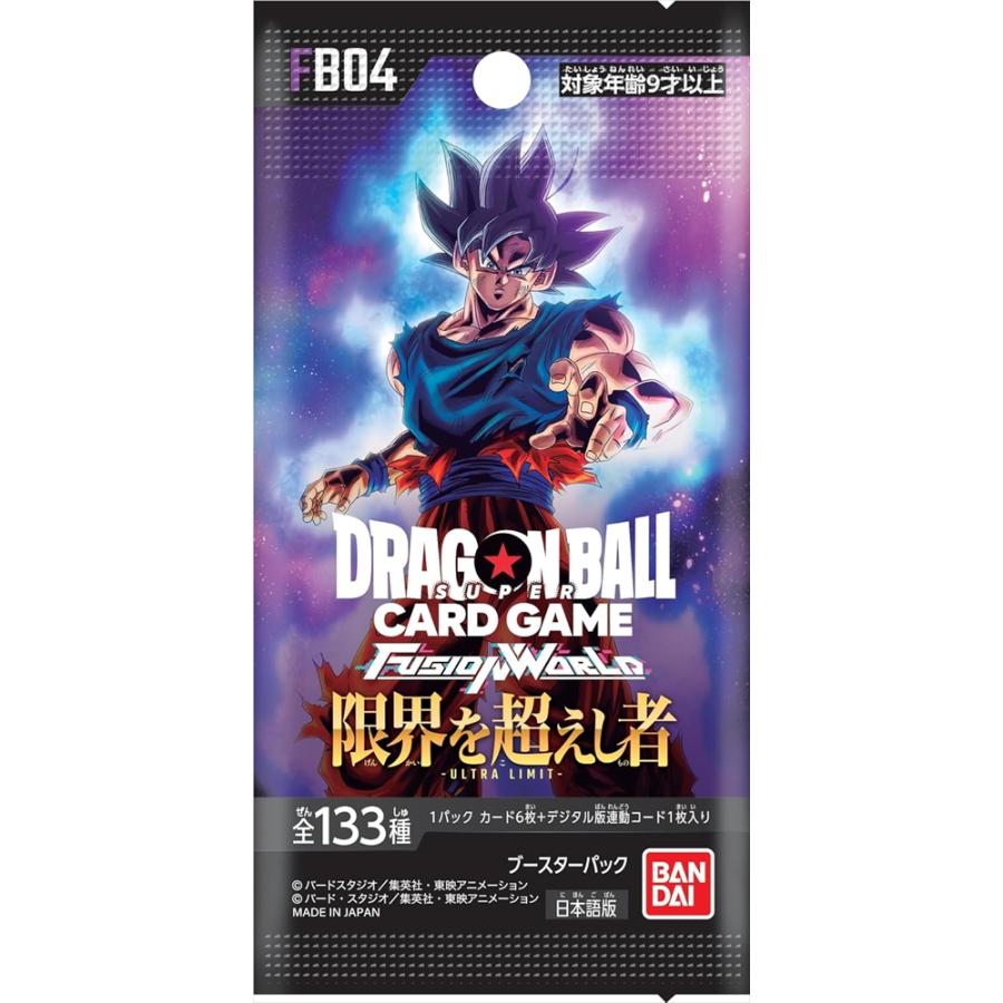【新品・未開封】限界を超えし者[FB04] ドラゴンボールカード 1BOX ドラゴンボール スーパーカードゲーム フュージョンワールド