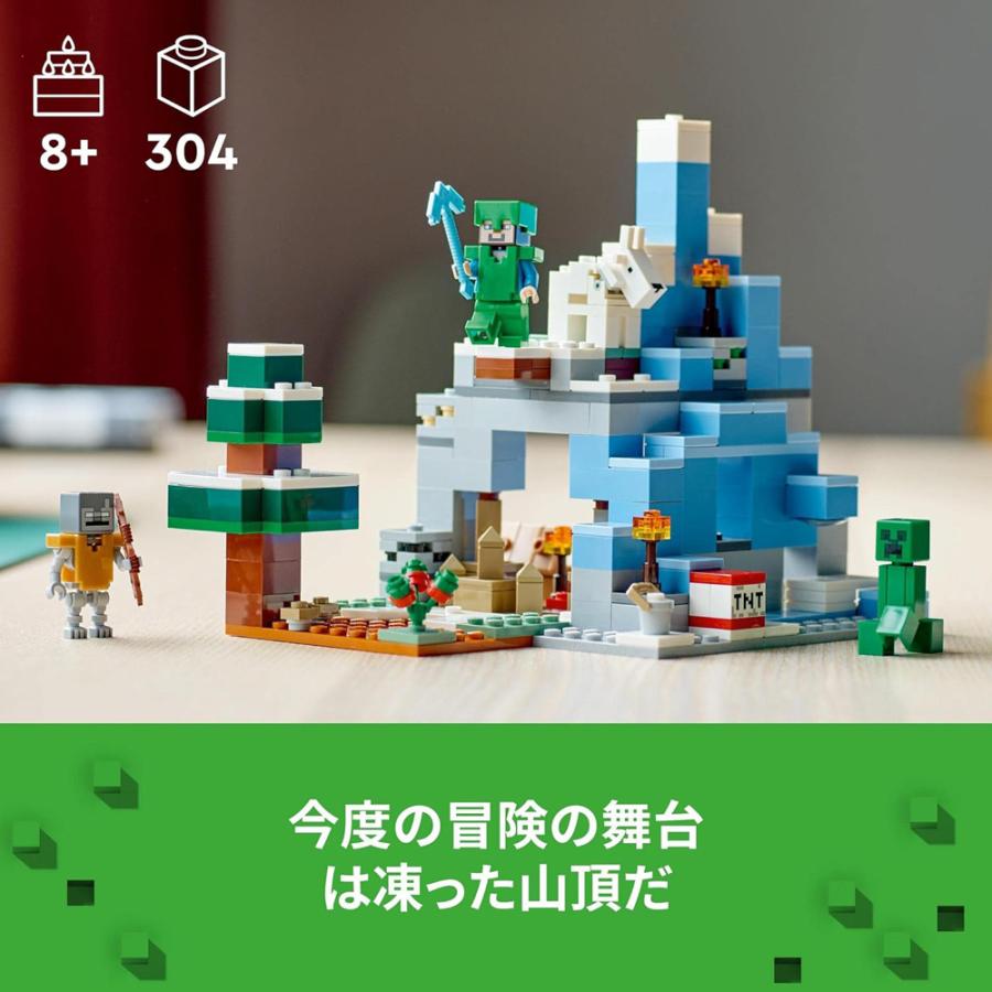 LEGO（レゴ） マインクラフト 凍った山頂 21243 : HRCO Yahoo!店