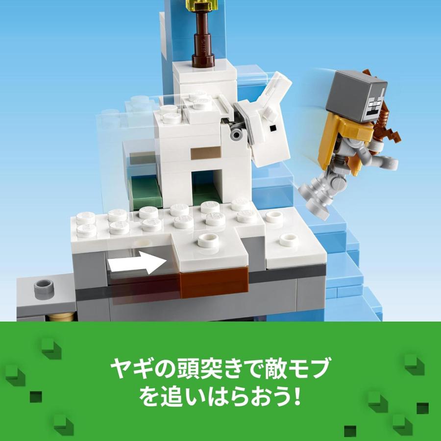 LEGO（レゴ） マインクラフト 凍った山頂 21243 : HRCO Yahoo!店