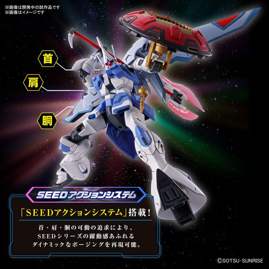 S.H.フィギュアーツ BANDAI SPIRITS HG 機動戦士ガンダムSEED FREEDOM