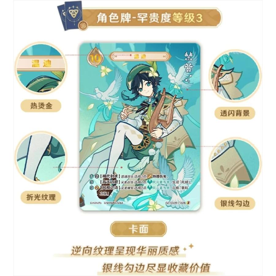 原神 げんしん 七聖召喚 拡張パック Vol.2 1ボックス 18パック入り