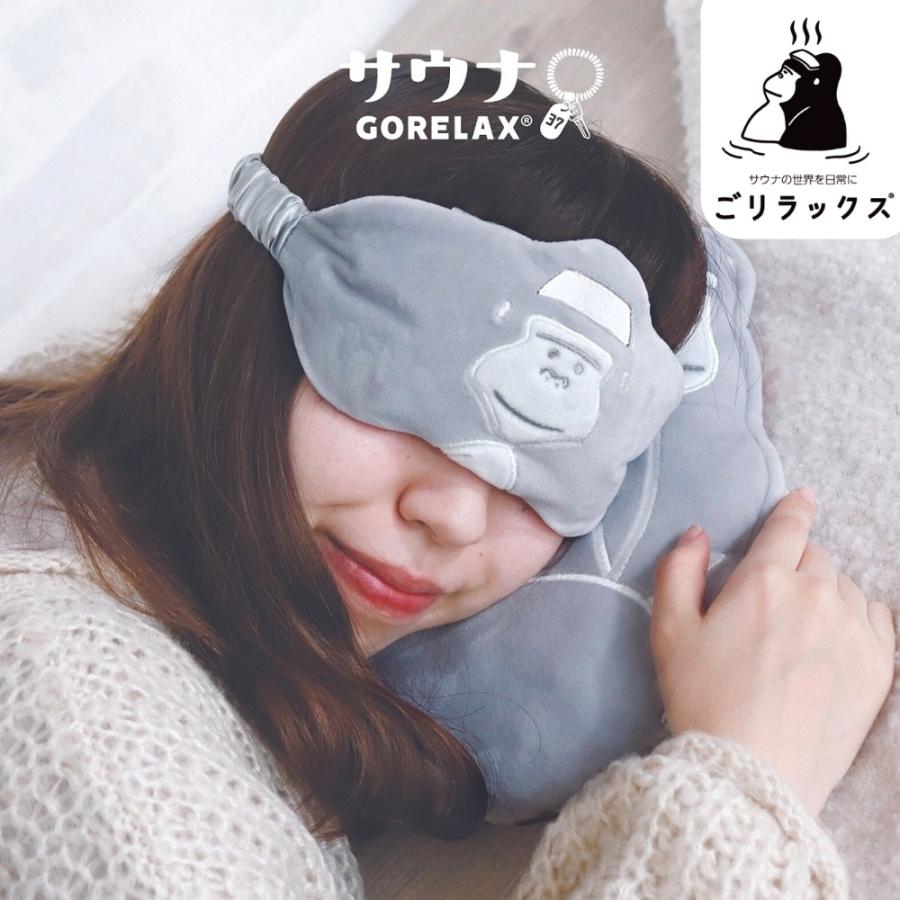 ととのいアイピロー ごリラックス グレー まもるさん アイマスク 安眠