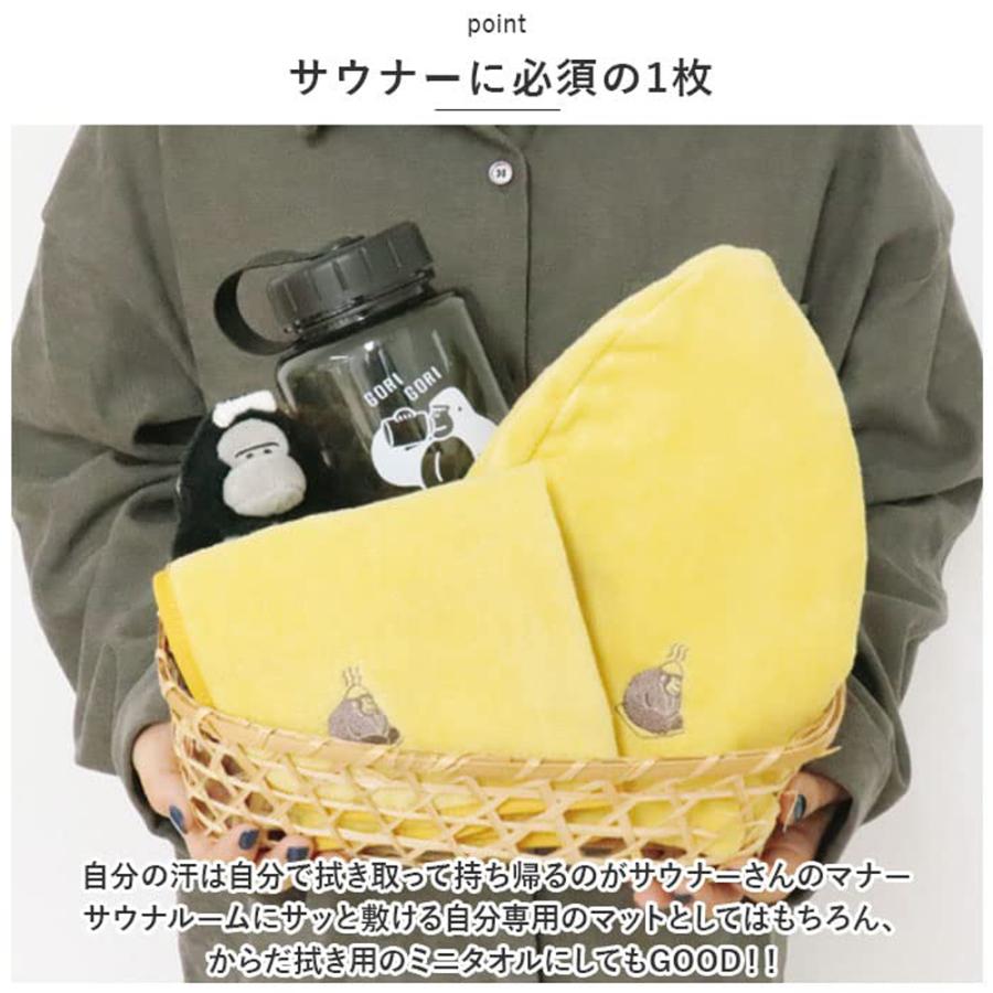 パイン・クリエイト サウナマット ごリラックス 全10色 マットタオル