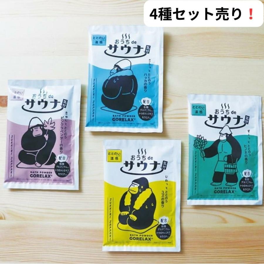 入浴剤 バスパウダー ごリラックス ととのいバスパウダー 4種セット