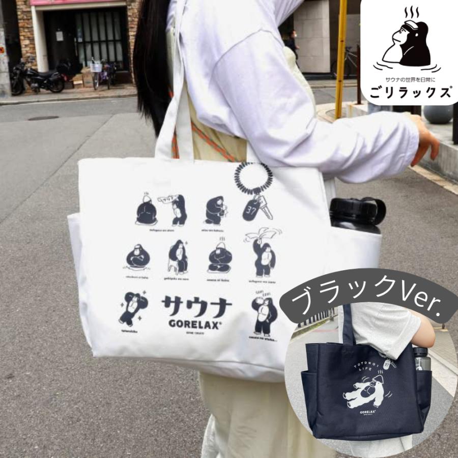 るなトートバッグ2つポーチ1つ ハンドルデザイン2WAYトートバッグ 通販【ニッセン】