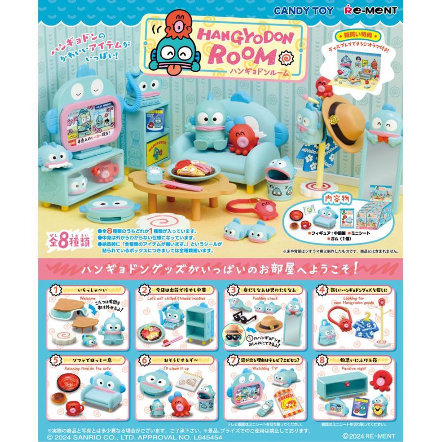 リーメント HANGYODON ROOM サンリオ ハンギョドン BOX商品 全8 リーメント HANGYODON ROOM サンリオ ハンギョドン BOX商品 全8