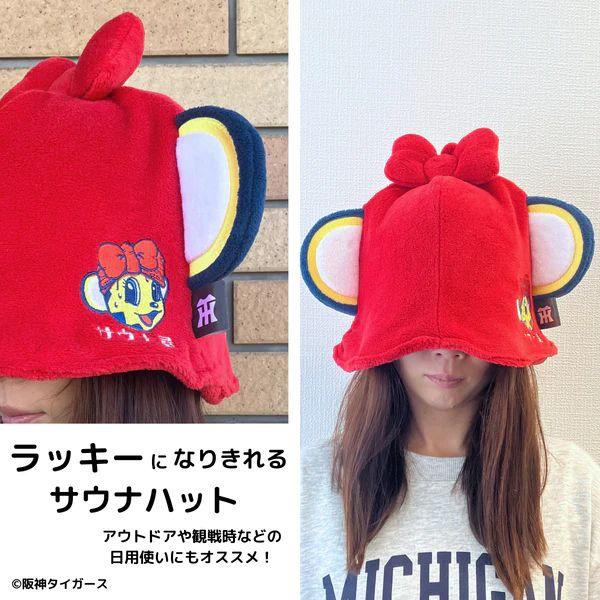 阪神タイガース トラッキー 立体パズル 帽子 セット 阪神タイガース トラッキー 立体パズル 帽子 セット 【公式通販】