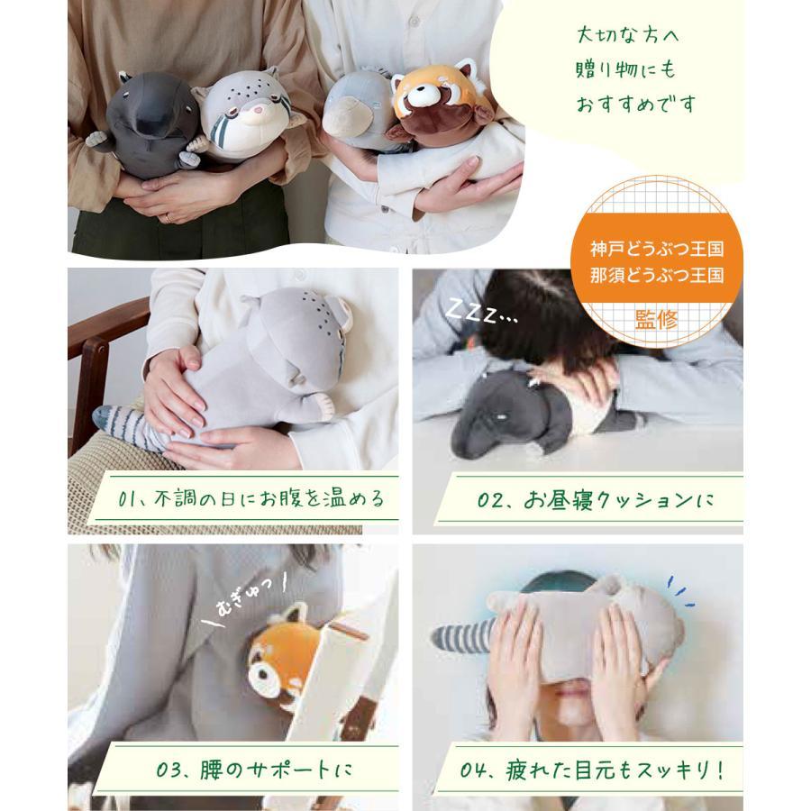 Hug me Zoo ハグミーズー 温冷ぬいぐるみ 抱き枕 クッション 電子