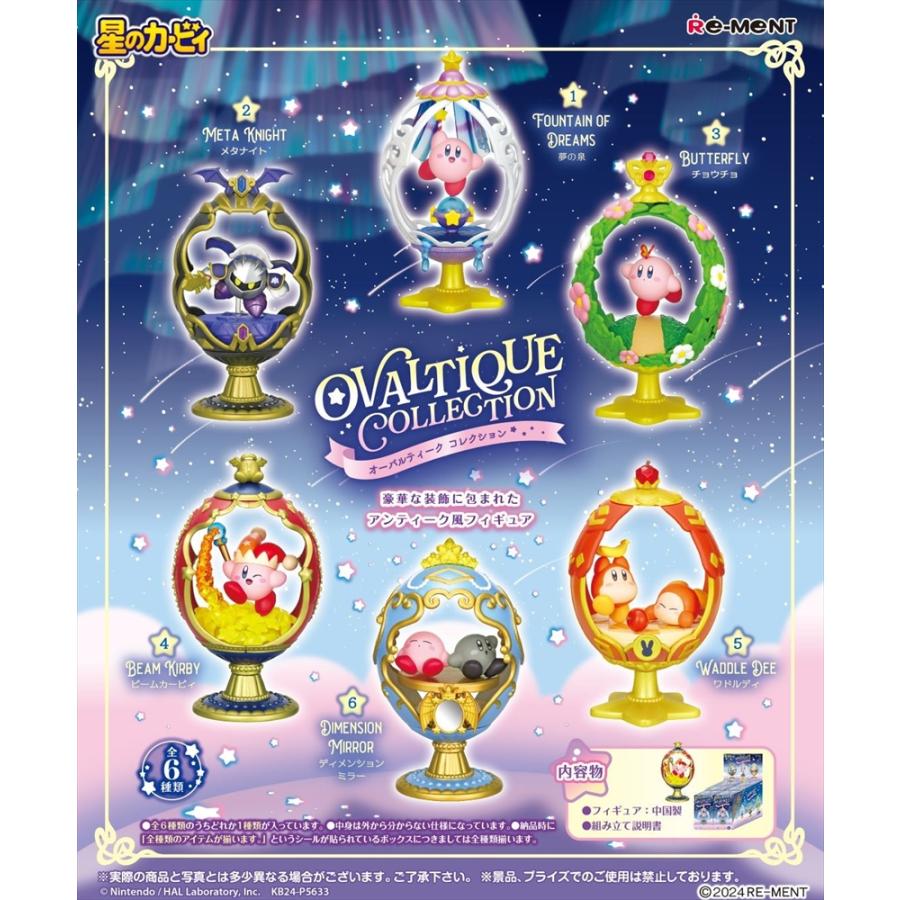 リーメント 星のカービィ OVALTIQUE COLLECTION 4 カービィ BOX商品 全