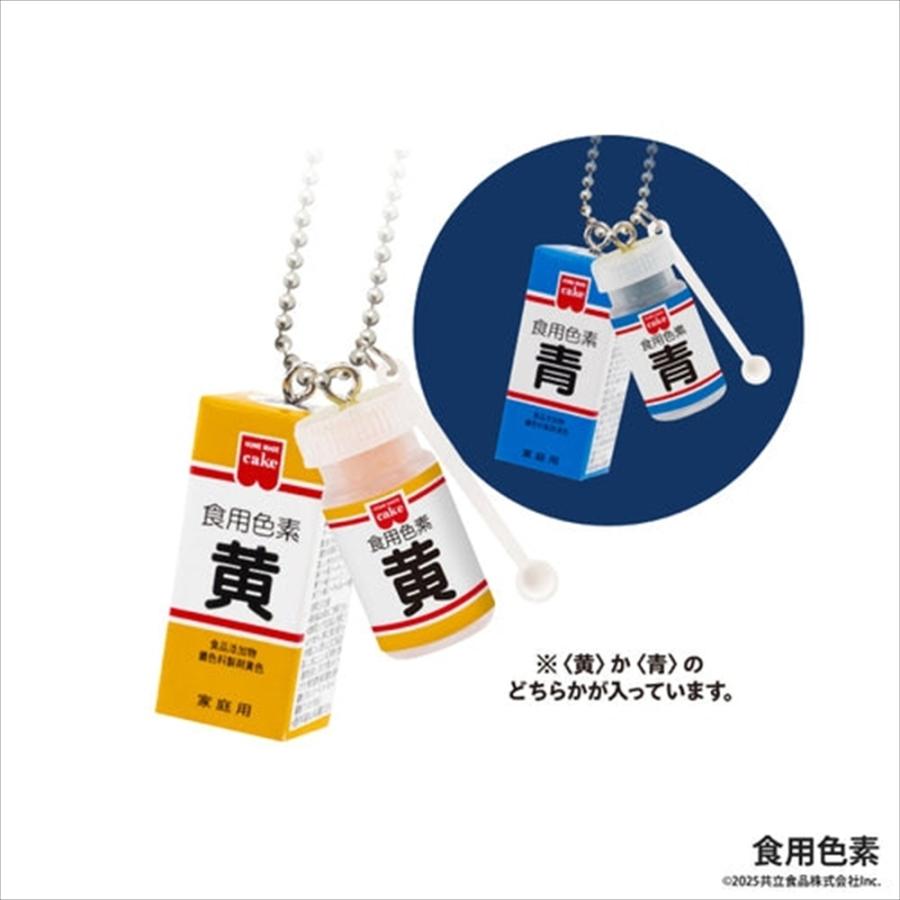 ケンエレファント 共立食品 ミニチュアマスコット 第2弾 5種アソート