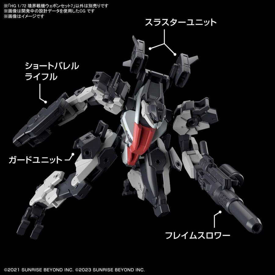 BANDAI SPIRITS バンダイ スピリッツ プラモデル 境界戦機ウェポンセット7 HG スケール1/72 フィギュア 武器 パーツ｜hrco｜03