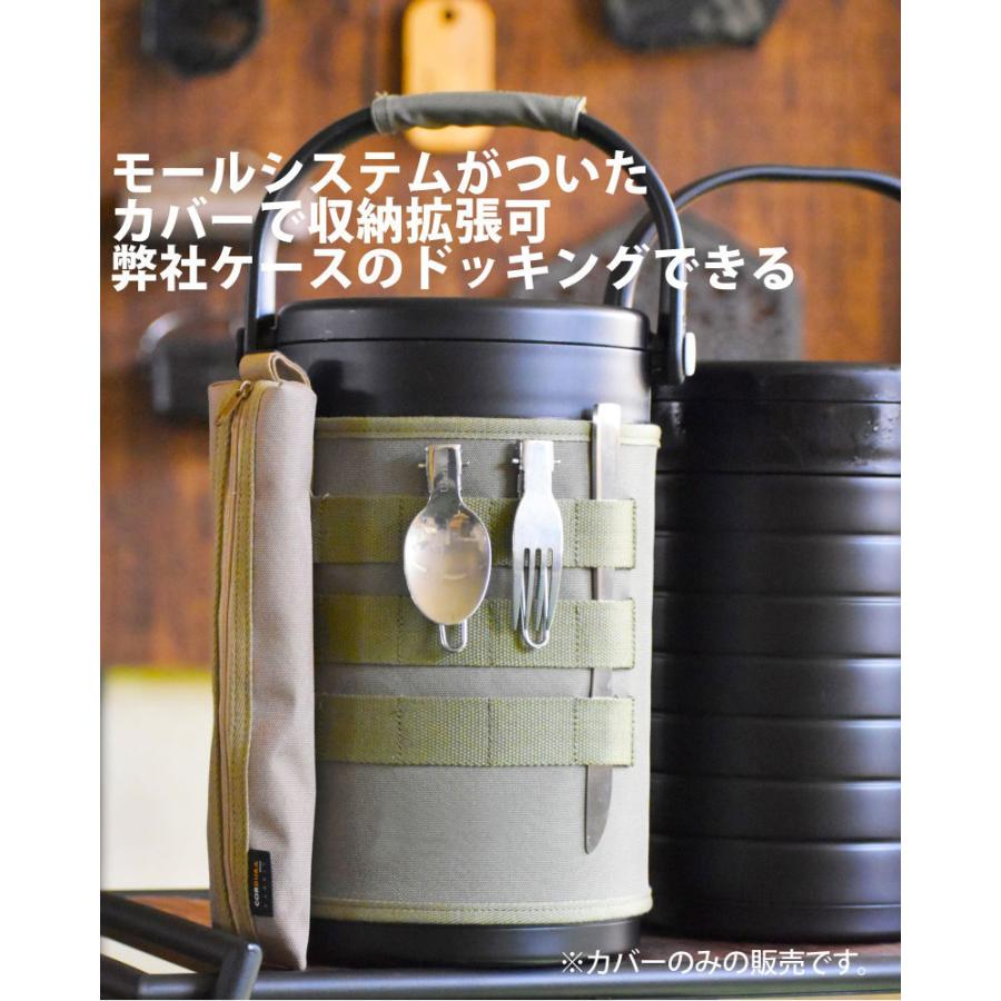 AMICAL Schlaf ワークマン 真空ハイブリッドコンテナ4.6L カバー