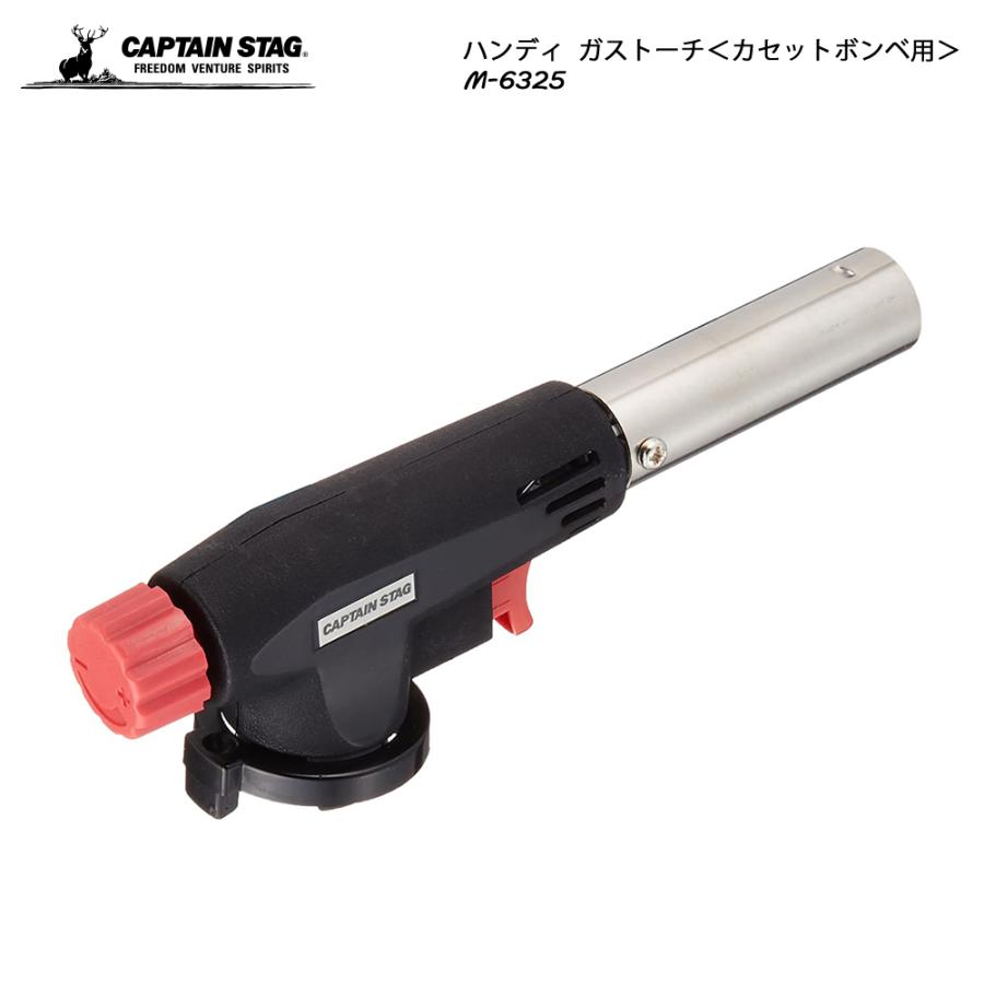 CAPTAIN STAG（キャプテンスタッグ） ハンディ ガストーチ＜カセット