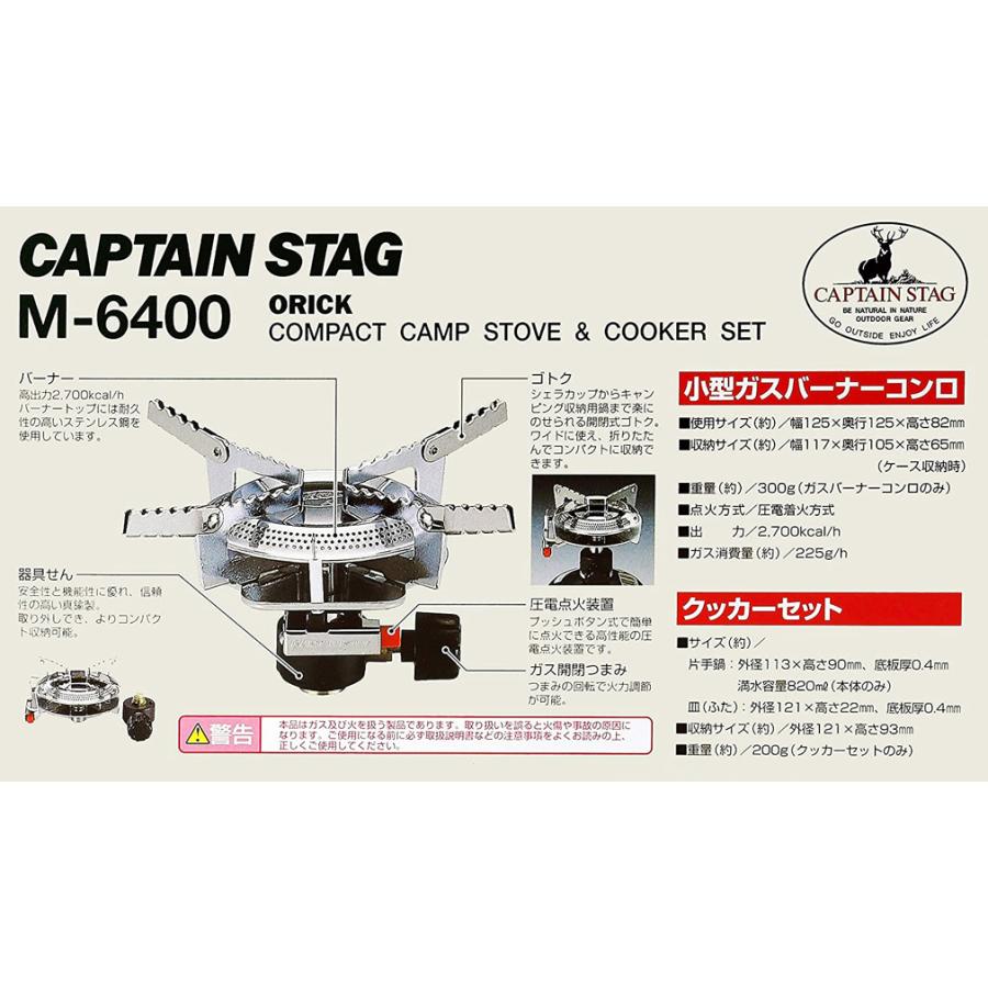 CAPTAIN STAG（キャプテンスタッグ） オーリック 小型 ガスバーナー