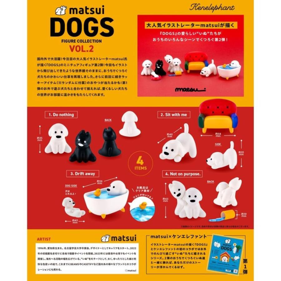ケンエレファント matsui DOGS フィギュアコレクション Vol.2 4 種
