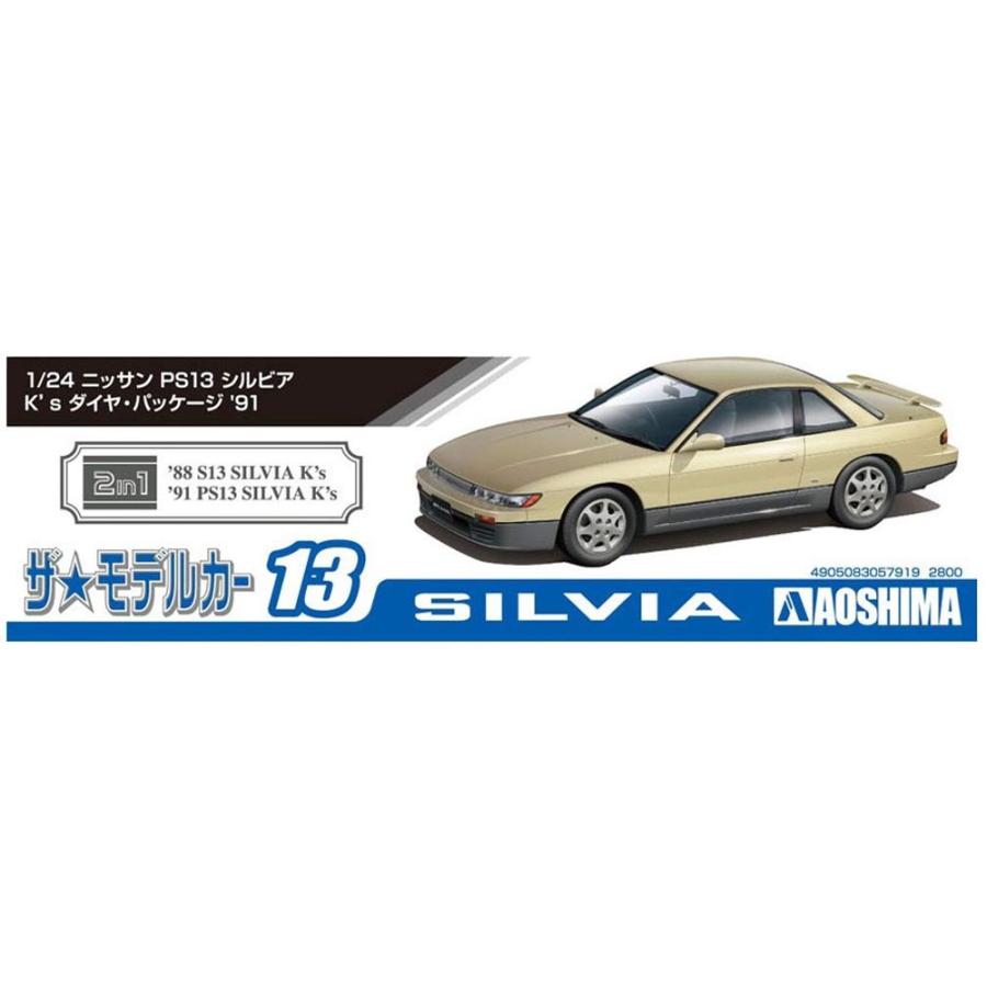 ザ・モデルカー アオシマ プラモデル 1/24 ザ モデルカー シリーズ No