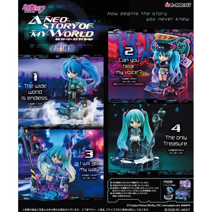 リーメント 初音ミク A neostory of my world ネオストーリー オブ